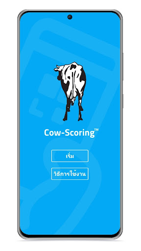 Android application Cow-Scoring screenshort