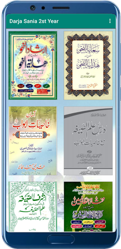 Dars Nizami Darja2 درجہ ثانیہ screenshot 2