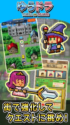 無双系RPG ゆうしゃVSドラゴンのおすすめ画像4