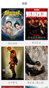 蘋果影視 暢看中文影視、大片、劇集、電視劇、電影