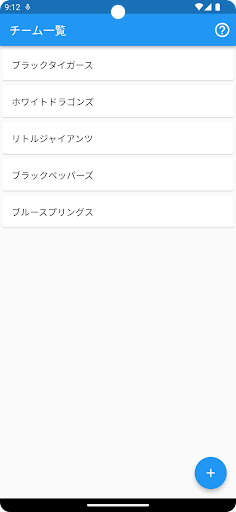山崎くん21-野球のサイン解読アプリ- Screen 3