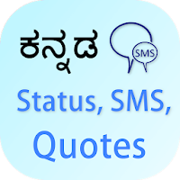 Kannada Status SMS Quotes