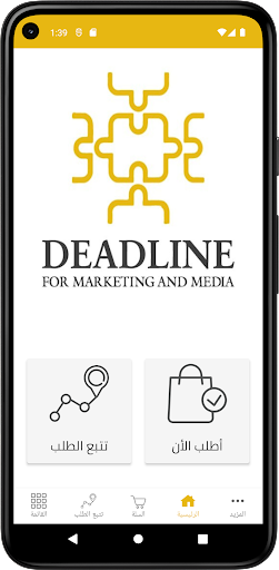 Deadline Resturant Screen 3