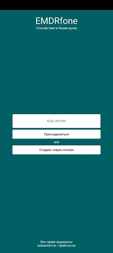 Android application EMDRfone screenshort