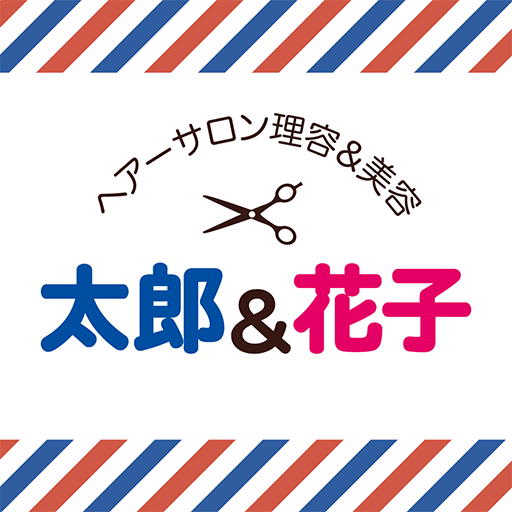太郎＆花子公式アプリ logo