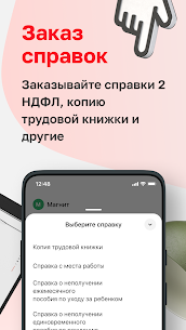 Твой Магнит 4