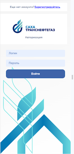 Android application СТНГ ЮЛ screenshort
