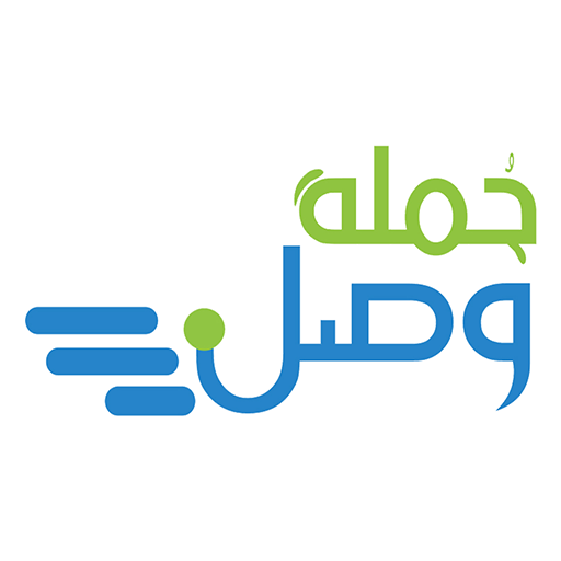 جملة وصل logo