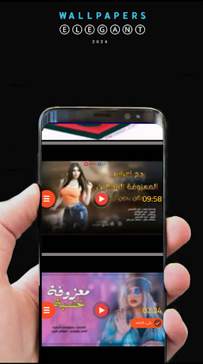 اغاني ردح اعراس 2024 بدونت Screen 3