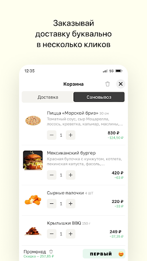 Krusty Krab • Благовещенск Screen 3