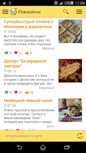 Kochrezepte - rezepte in russ