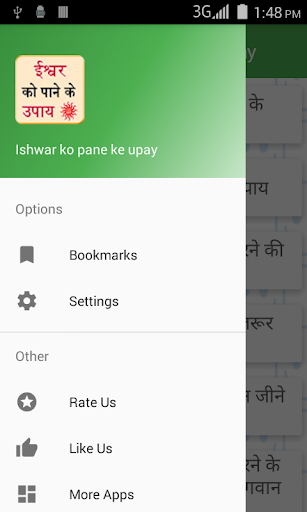 Ishvar ko pane ke upay Screen 2