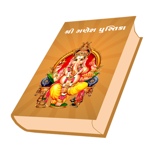 Shree Ganesh Pustika logo