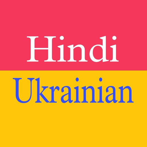 Ukrainian Hindi Translator logo