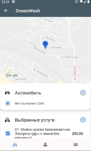 Детейлинг DreamWash Screen 2