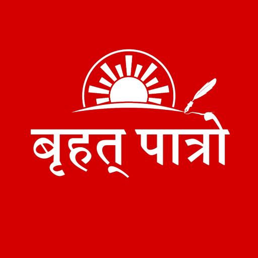 Brihat Patro - AppWisp.com
