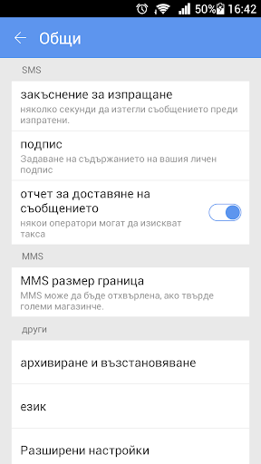 Android application GO SMS PRO BULGARIA LANGUAGE screenshort
