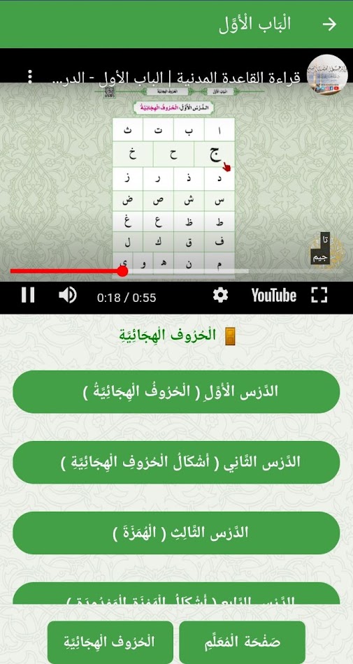 #5. القاعدة المدنية (Android) By: ماجد عبد الله الأحمدي