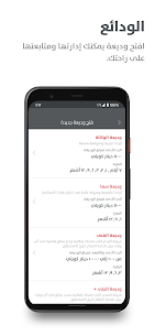 Download The Boubyan App v6.21.1  (Earn Money) Free For Android 4