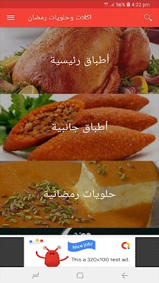 اكلات  وحلويات رمضانيةのおすすめ画像1