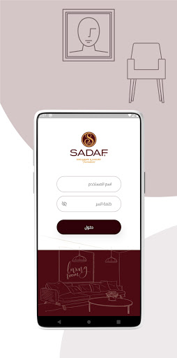 Android application Sadaf Inv screenshort