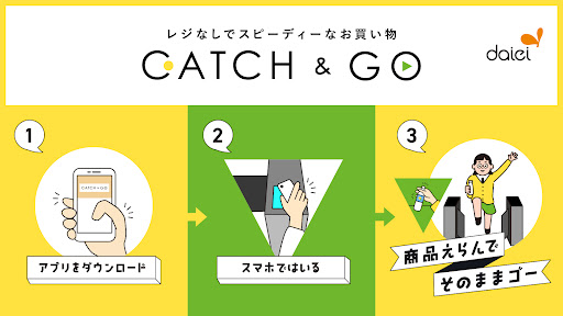 Android application ダイエーCATCH&GOお買い物アプリ screenshort