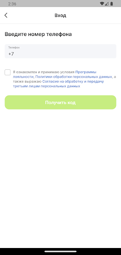 Шенбуш Screen 2