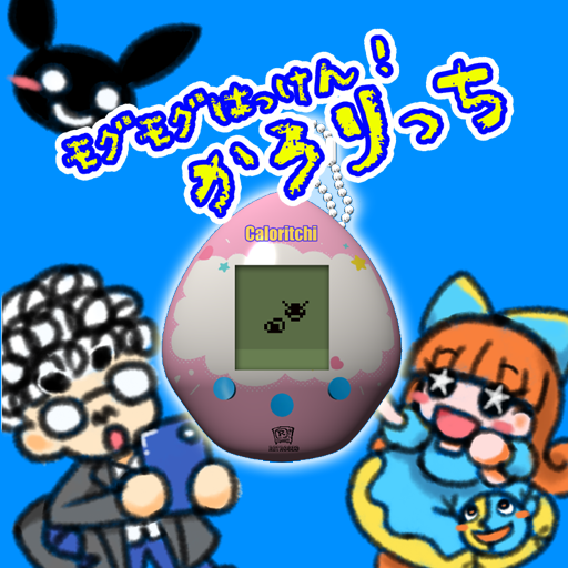 モグモグはっけん！かろりっち logo