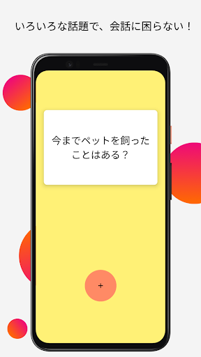 ColorTopic Screen 2