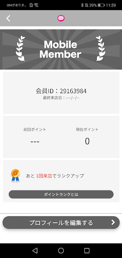 美容室AMOUR公式アプリ Screen 3