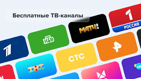 TV+: тв каналы онлайн в HD