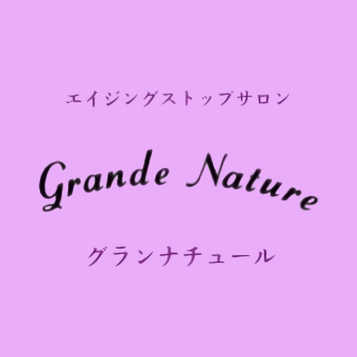 エイジングストップサロン グランナチュール logo