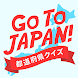 Go To JAPAN！ 都道府県クイズ