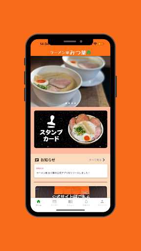 Android application ラーメン家 みつ葉 screenshort