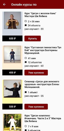 Цигун и кунг-фу Шаолиня онлайн Screen 2