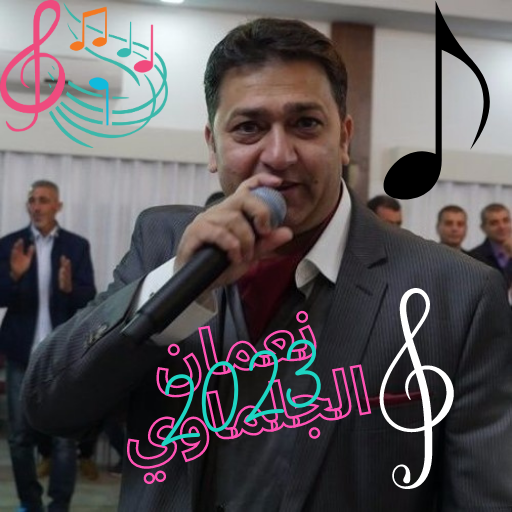 نعمان الجلماوي logo