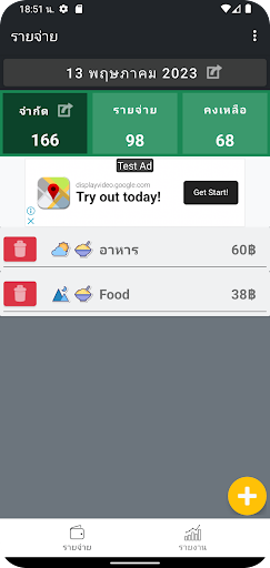 Simple Daily Expenses Screen 2