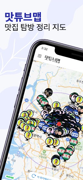 맛튜브맵 - 유튜버 맛집 지도_1