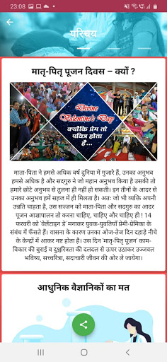 Parents Worship Day - MPPD Screen 2