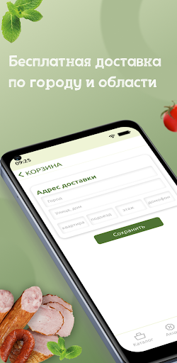 Амбарцево Screen 3