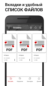Pro PDF Reader