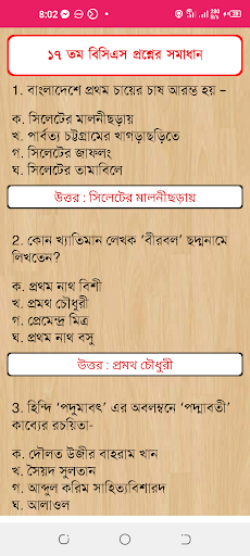 BCS Job Solution Job Solution