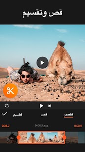 تنزيل YouCut برنامج تصميم فيديوهات بدون علامة مائية 2