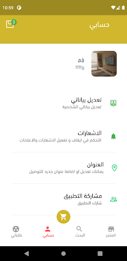 متجر تجريبي