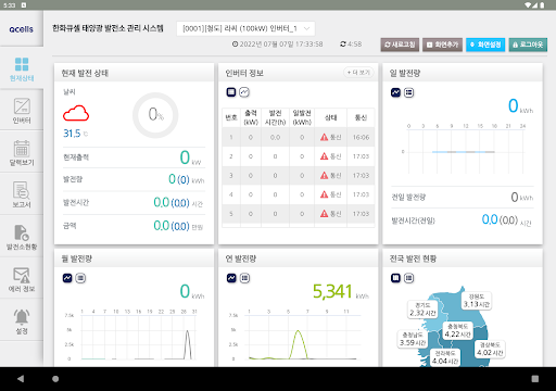 Q.VOLT Screen 3