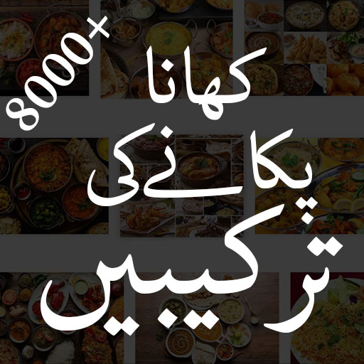 Pak Food Cooking Recipes 2022 Download on Windows