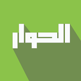 Percakapan Bahasa Arab Lengkap icon