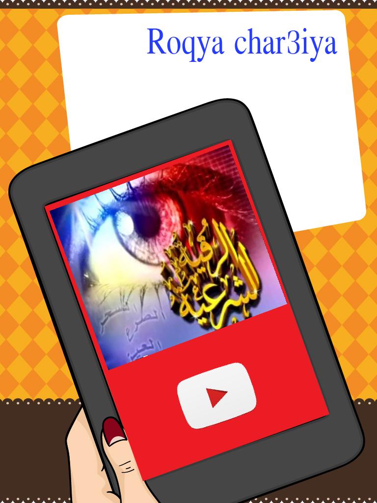 Android application Fares Abbad Holy Quran Video - Offline screenshort