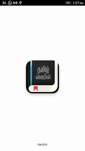 Android application Tamil Bible Offline - தமிழ் பை screenshort