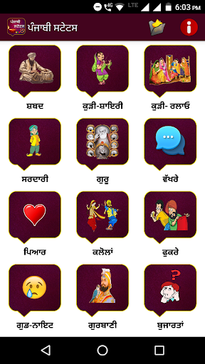 Punjabi Status | ਪੰਜਾਬੀ ਸਟੇਟਸ Screen 3